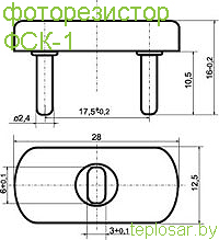 Изображение чертежа фоторезистора ФСК-1